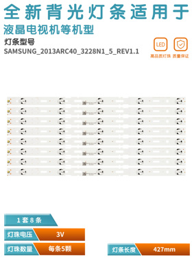 适用三星40VLE4421BF 40-LB-M520灯条 2013ARC40_3228N1_5_REV1.1