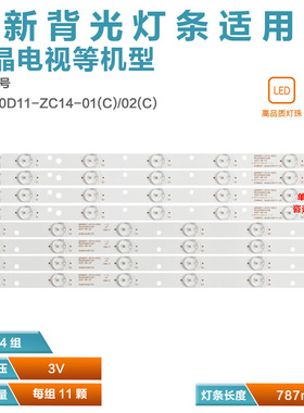 适用TCL LE40D8810熊猫LE40M32电视机灯条LED40D11-ZC14-01(C)/02