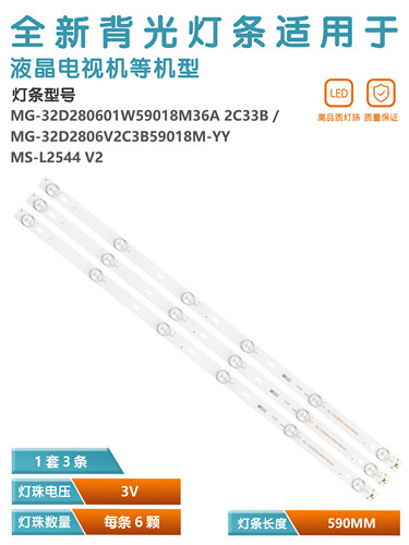 常虹灯条背光灯LED灯管