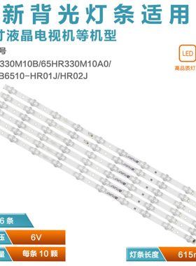 适用TCL 65T780 65N6 65Q78D 65D9 65R8 65Q78D 65T7D灯条电视