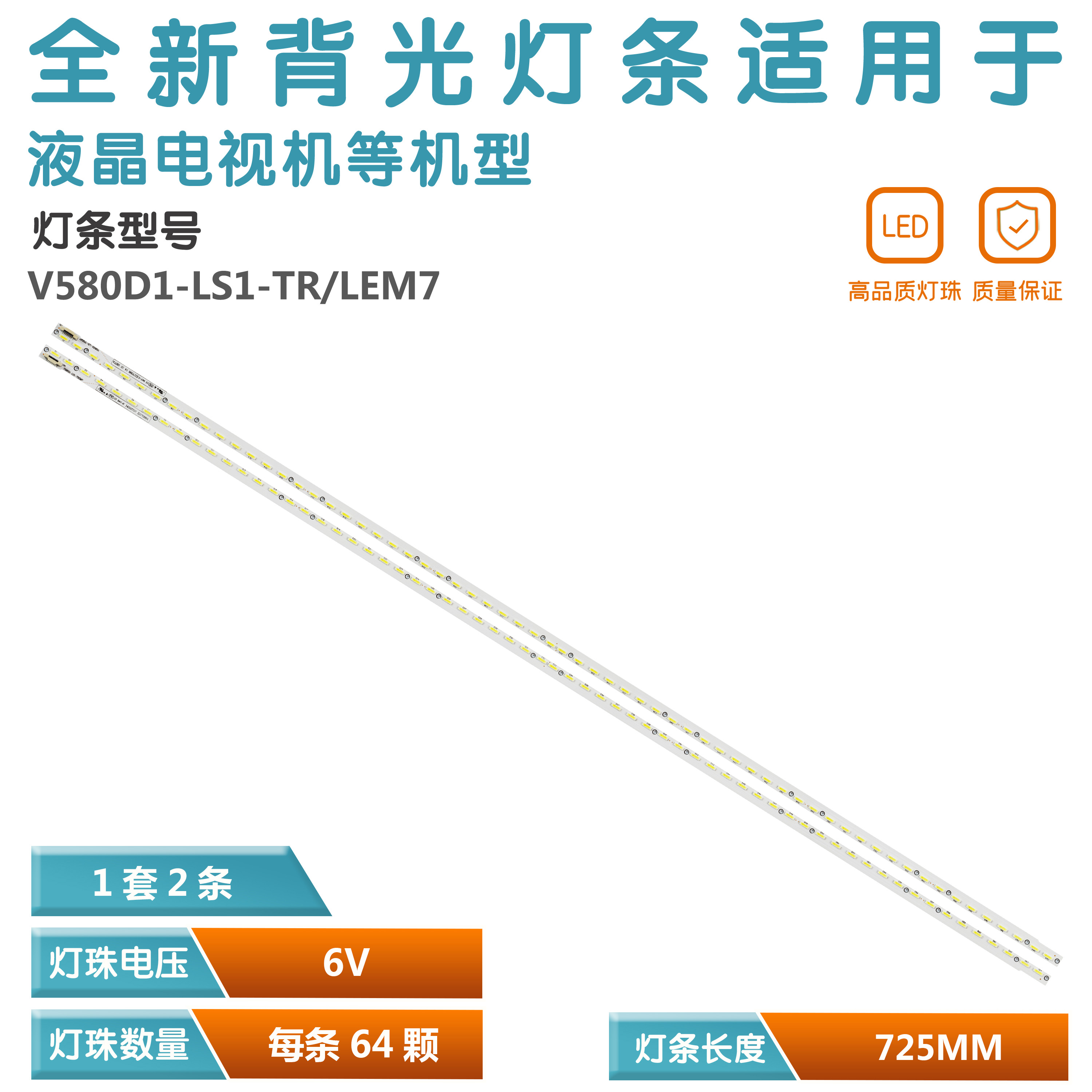 适用飞利浦58pfl9340/t3灯条V580D1-LS1-TREM7 TLEM7屏V580DK1-LS