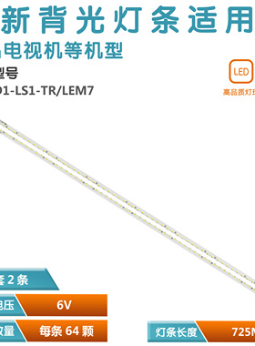 适用长虹UD58B6000iD灯条 58Q1N UD58B6000i UD58C3000ID灯条