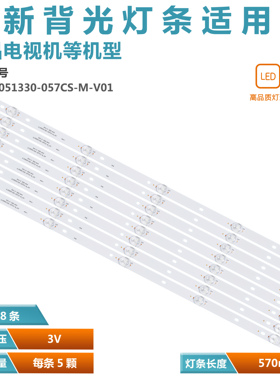 适用HLH-Y55C乐华42K100液晶电视机灯条JL.D55051330-057CS-M_V01
