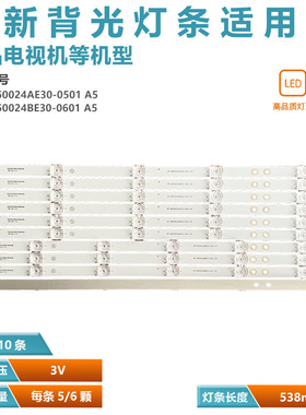 适用海尔55T91灯条RF-BS550024AE30-0501A5RF-BS550024BE30灯管