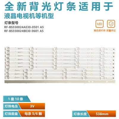 海尔K55E30灯条LED背光全新原装