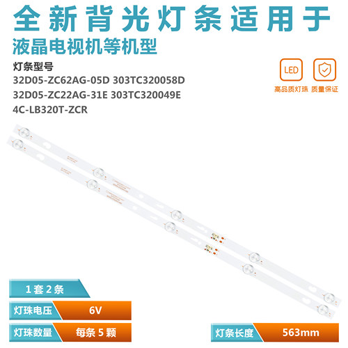 小米L32M5-EC电视背光灯全新原装
