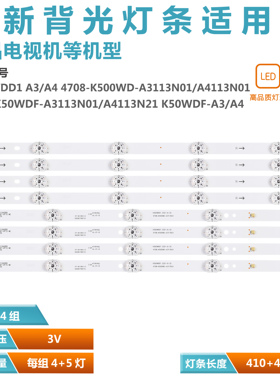 适用夏普4T-C50A6EA4T-C50CEXA灯条4708-K50WDF-A3113N01 K500WDF