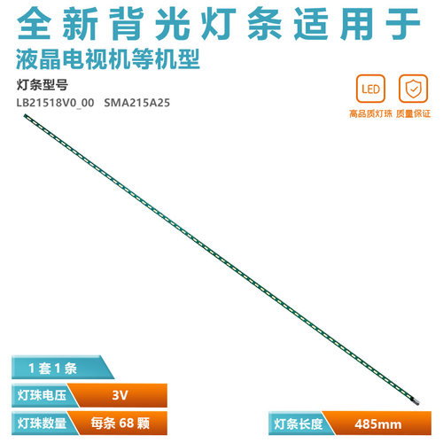 LB21518SMA215A2521.5寸显示器
