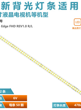 适用创维37E82RD 37E70RG灯条37 