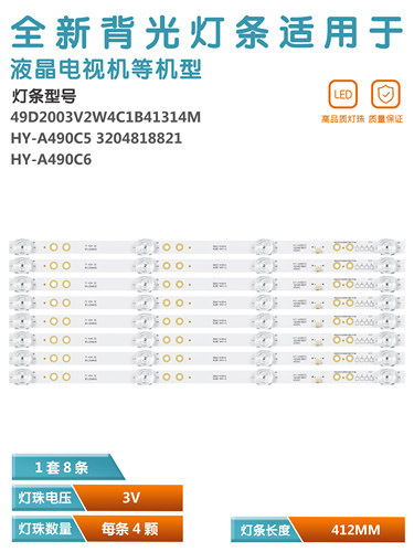 康家LED50K560液晶电视背光灯条