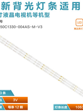 适用TCL55D12-ZC52AG-01 303TC550051灯条JL.D550C1330-004AS-M