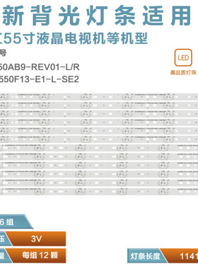 适用长虹LED55B10TS触摸电视一体机灯条LED铝液晶电视LED灯条