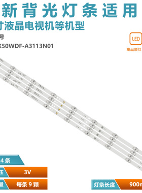 4t-c50dl7ur 4708-K50WDF-A4113N21 / 4708-K50WDF-A3113N01 灯条