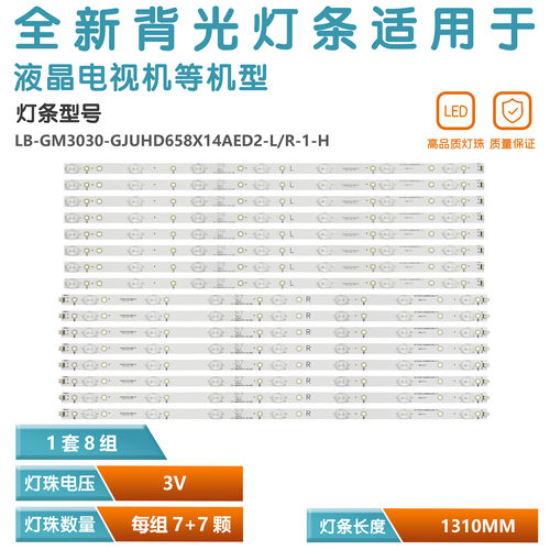 适用索尼KD-65X6000D电视灯条