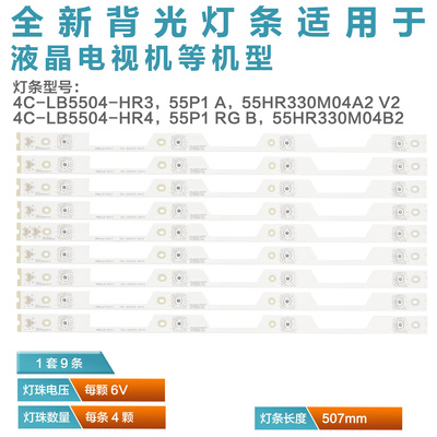 适用TCLB55A769U电视灯条