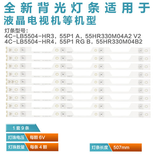 适用TCLL55P1-UD电视灯条