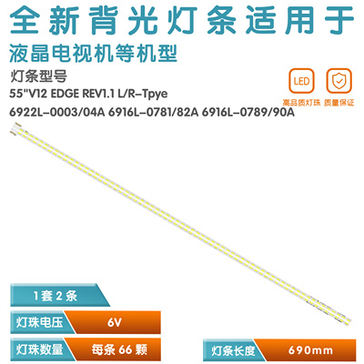适用创维55E83RS电视灯条