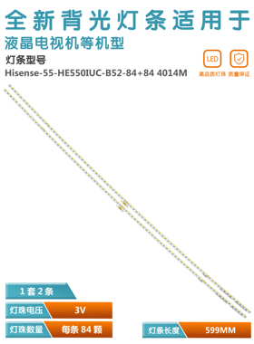 适用海信LED55E7CY LED55M5600UC液晶灯条JL.E550K2414-003BL曲面