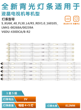 适用三星UA40KU6300JXXZ液晶电视灯条 V6DU-400DCA-R2 400DCB-R2