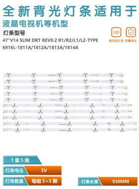 适用松下Tx-47ase650E 47AS740E灯6916L-1814A/1813A/1812A/1811A