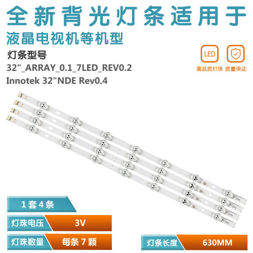 适用LG32LS3150-CA电视灯条