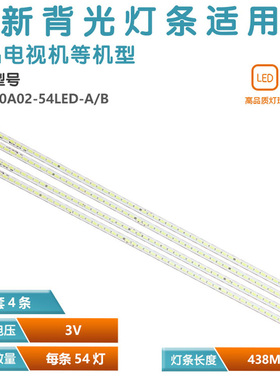 全新适用LJ64-03750A灯条STS700A02 54LED A/BTYPE屏LTI700HA02