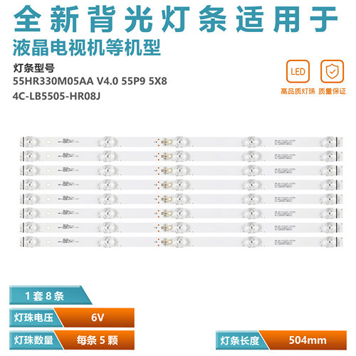 TCL55P955C79灯条LED全新原装
