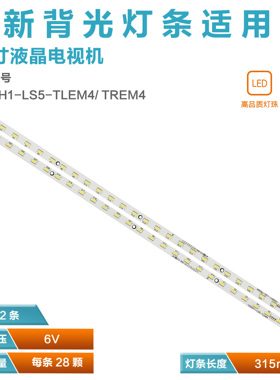 适用康佳LED50M6180AF LED50MSS80AF LED50M5570AF灯条背光灯