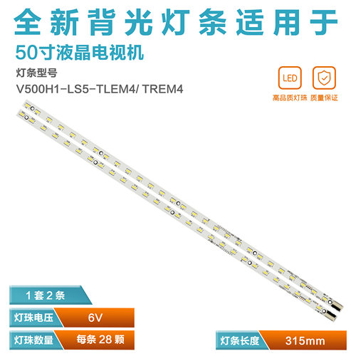 适用康佳LED50M6180AF电视灯条
