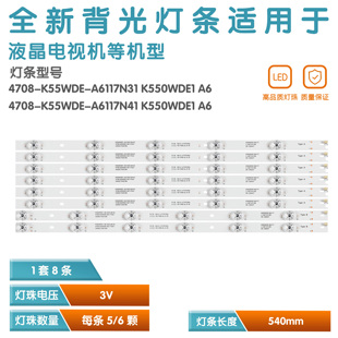 D5055FL A6117N31 B电视背光灯条 K55WDE 4708 适用海康威视DS