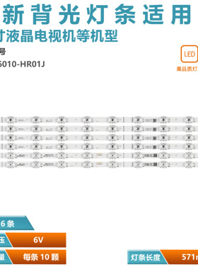 适用TCL 60F60 60V2灯条 4C-LB6010-HR01J/HR02J 60HD330M10B0 V1
