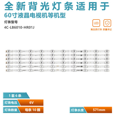 适用TCL 60F60 60V2 灯条60D6 60HR330M10A0 V1电视东芝60U5950C