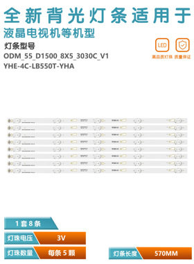 适用东芝55L2600C 55L26CMC 55U3600C背光灯条灯珠 4C-LB550T-YHA