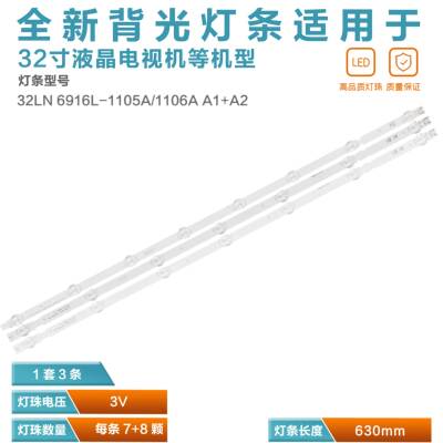 适用LG32LN5700-CB电视灯条