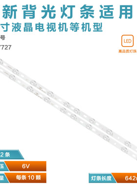 适用康佳KL32GT618 LED32F3000E灯条35017727铝基板LED灯珠10灯