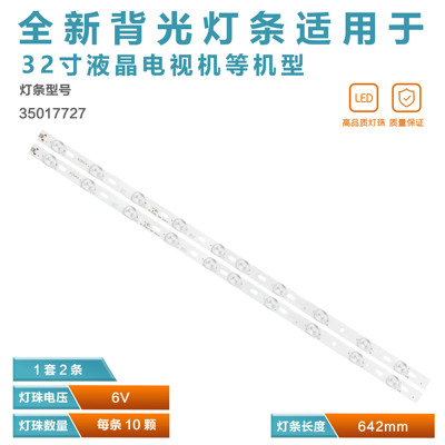 康佳LED灯条3501772710灯铝基