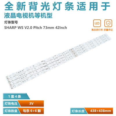 适用创维42E320W 42E350E 8M05液晶电视机LED灯条SHARP WS V2.0