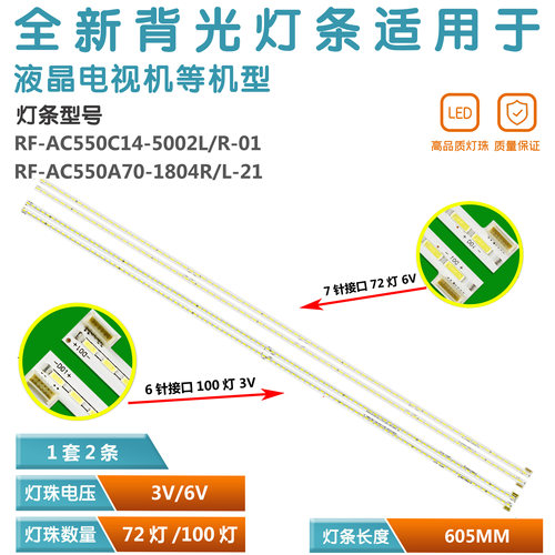 长虹55Q1F电视背光灯条LED
