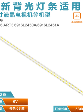 适用LG 49寸灯条49