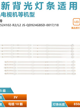 适用SN048LDV59-FM HV480FH2灯条3BL-T5524102-R2 LB283A