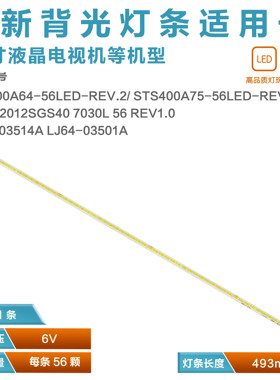 全新40RL900A灯条 LJ64-03514A LJ64-03501A 2012SGS40 7030L液晶