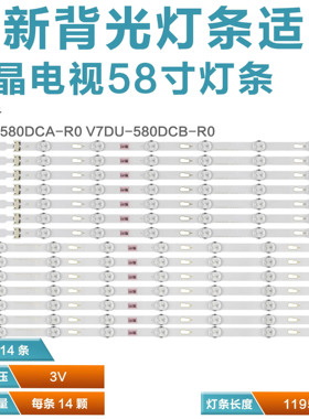 适用UE58MU6199 V7DU-580DCA-R0 V7DU-580DCB LM41-00516A灯条LED