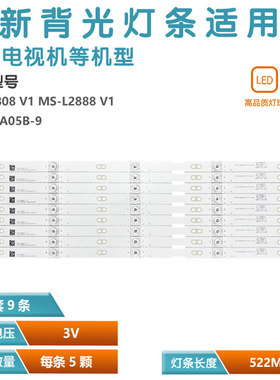 适用夏新MX55W电视灯条