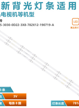 适用海尔LE43C51 43C51(PRO) TF43GC6灯条06-43F5-3030-0D22-3X8