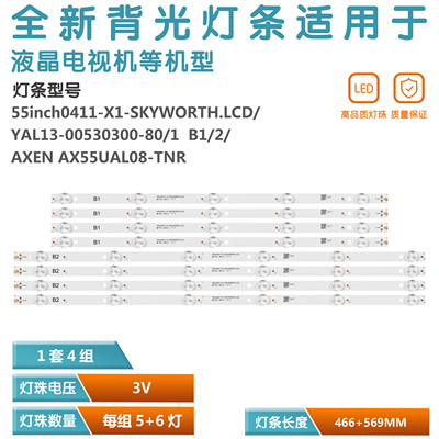 AX55UAL08-TNR灯条好质量铝基板