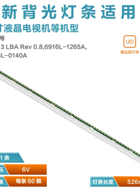适用松下L42ETW60 TX-LR42DT6 LC420EUD FF-F2灯条42 V13 LBA REV