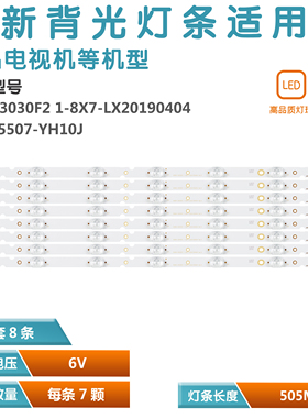 适用TCL 55P8SA液晶电视背光灯条 LX20181115 Ver.2 YHA-5508-JG