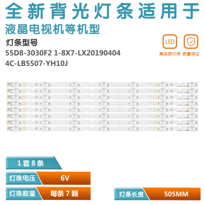 适用TCL55P8SA电视灯条
