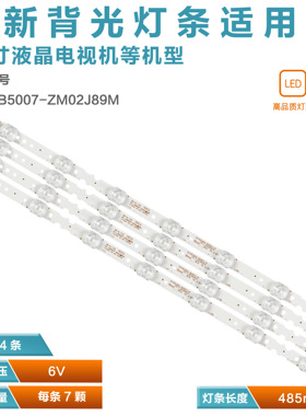 适用GIC-50D6-3030-4X7-LX20180417 VER.3 灯条 50HR330M07A0 V1