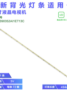 适用TCL L39F1510B L39F1590B 67-962370-0A0 T51M390352AI1ET13C